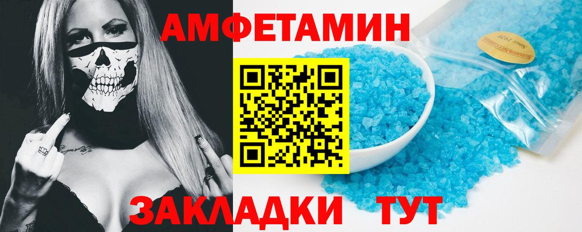 Amphetamine VHQ Саранск