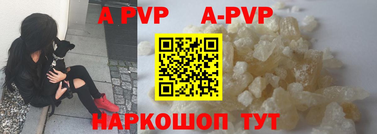 Alfa_PVP Соль  Вход с VPN  Саранск  A-PVP крисы CK 