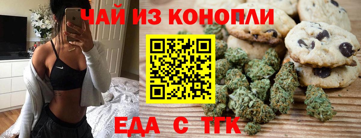 Саранск  Cannafood марихуана  Вход с VPN 