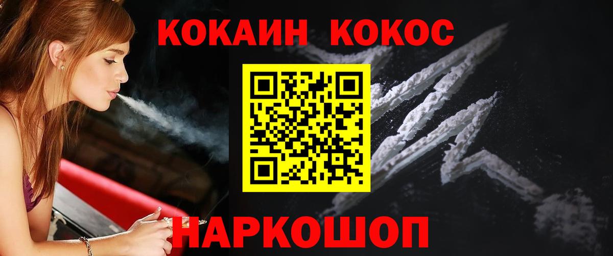 КОКАИН 98% Саранск