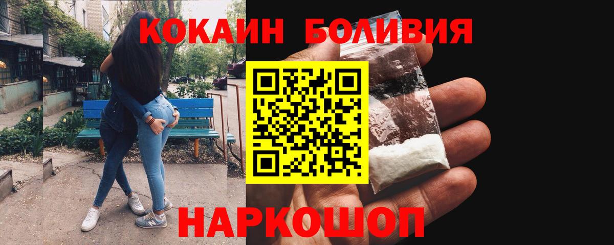 Кокаин  COCAIN VHQ  Cocaine Перу  Вход с VPN  Саранск 