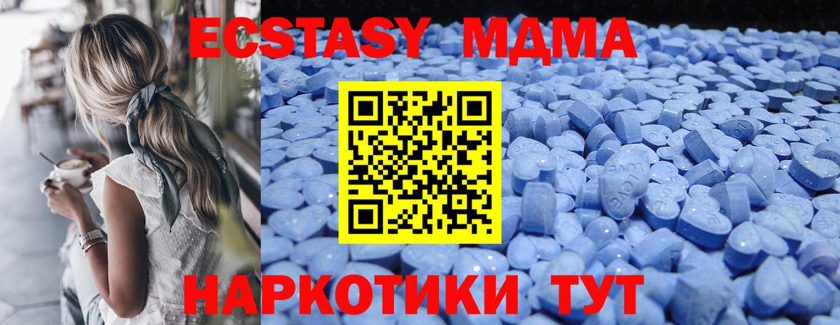 Саранск  Экстази  Экстази VHQ  Вход с VPN  Ecstasy XTC 