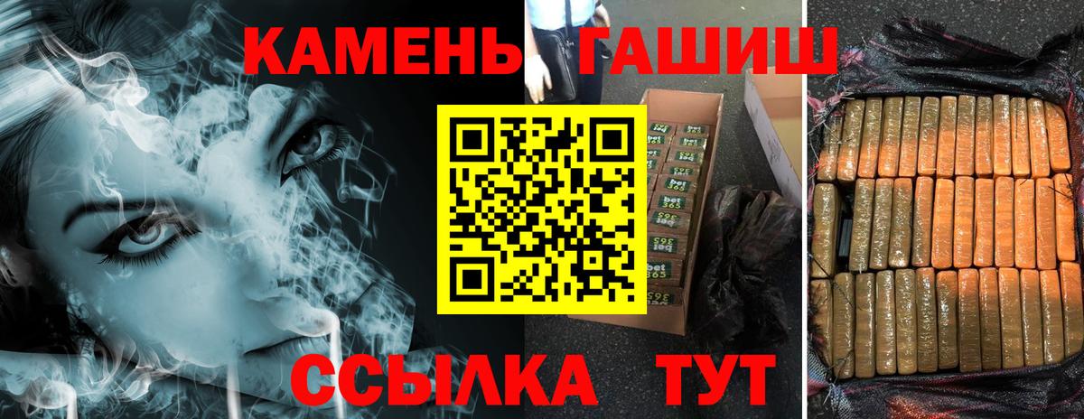 Гашиш  Вход с VPN  Саранск  купить наркотики цена  ГАШ Изолятор  Гашиш VHQ 