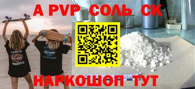 мефедрон Рузаевка