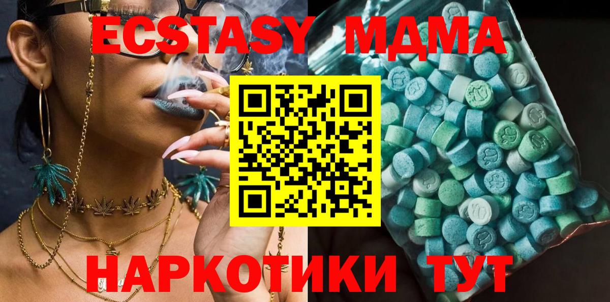 МДМА молли Саранск
