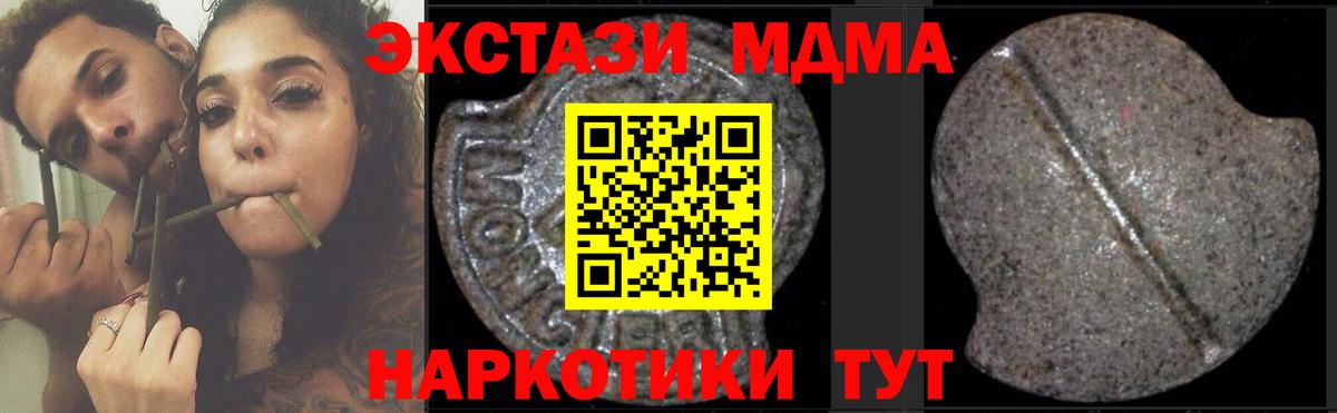МДМА кристаллы  MDMA  Саранск  Вход с VPN 