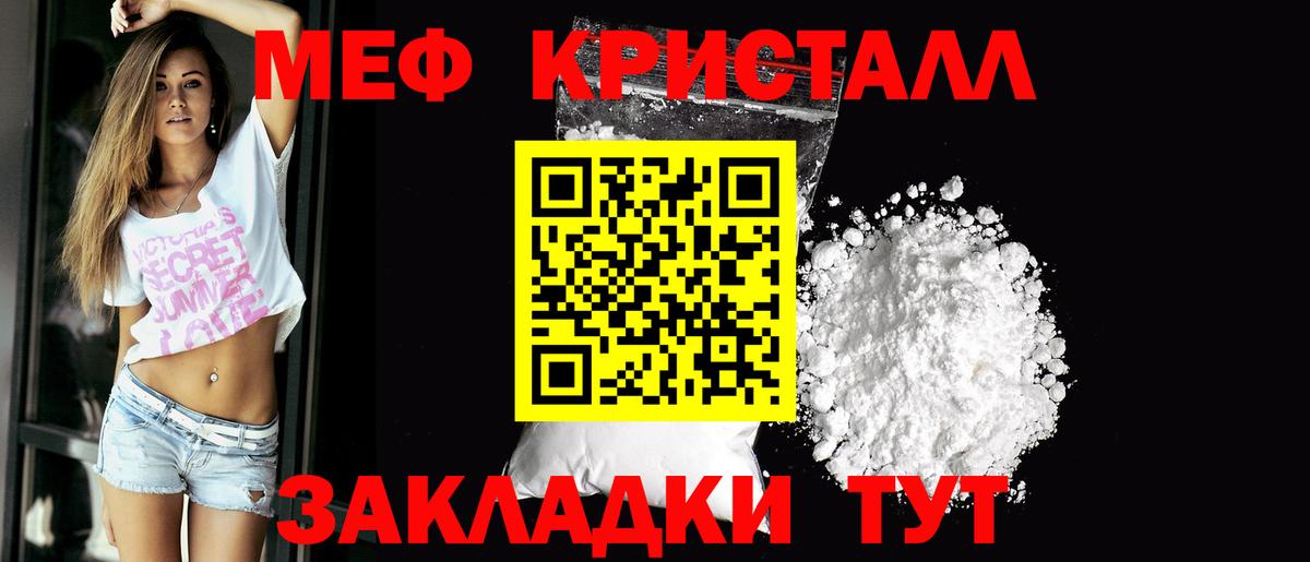 МЕФ мука Саранск