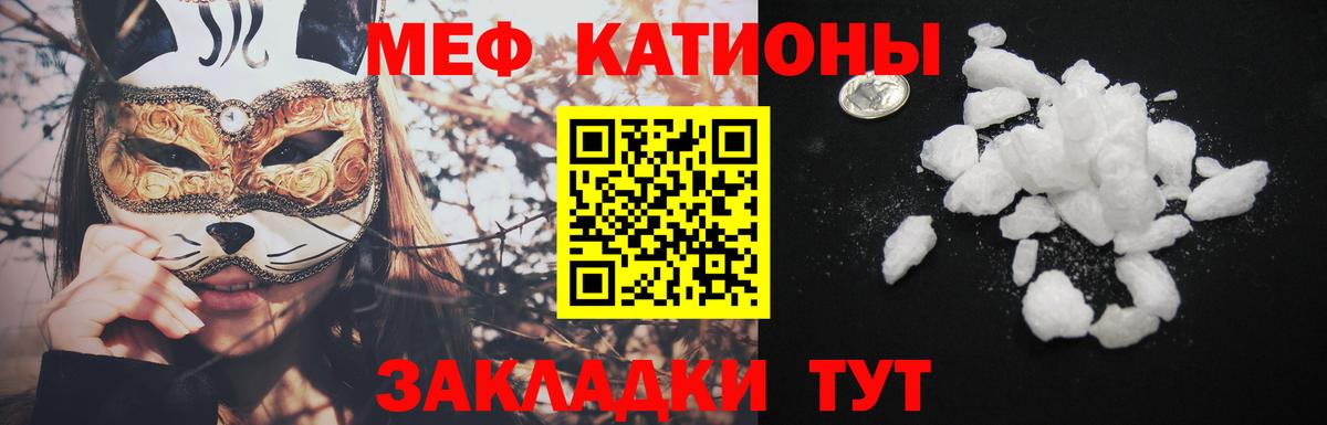МЯУ-МЯУ мука  Меф мяу мяу  Меф  Саранск  где можно купить   Меф  Вход с VPN 