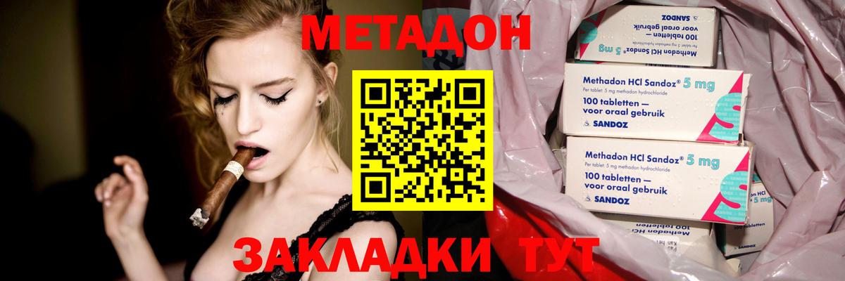 Саранск  Метадон methadone  Вход с VPN 