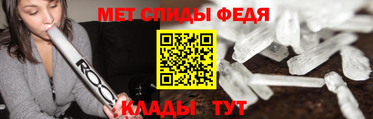 МЕТАМФЕТАМИН мет  Вход с VPN  Саранск  МЕТАМФЕТАМИН мет 